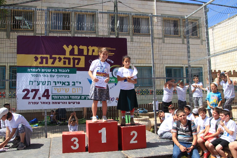 מירוץ עפרה תשעח (272)