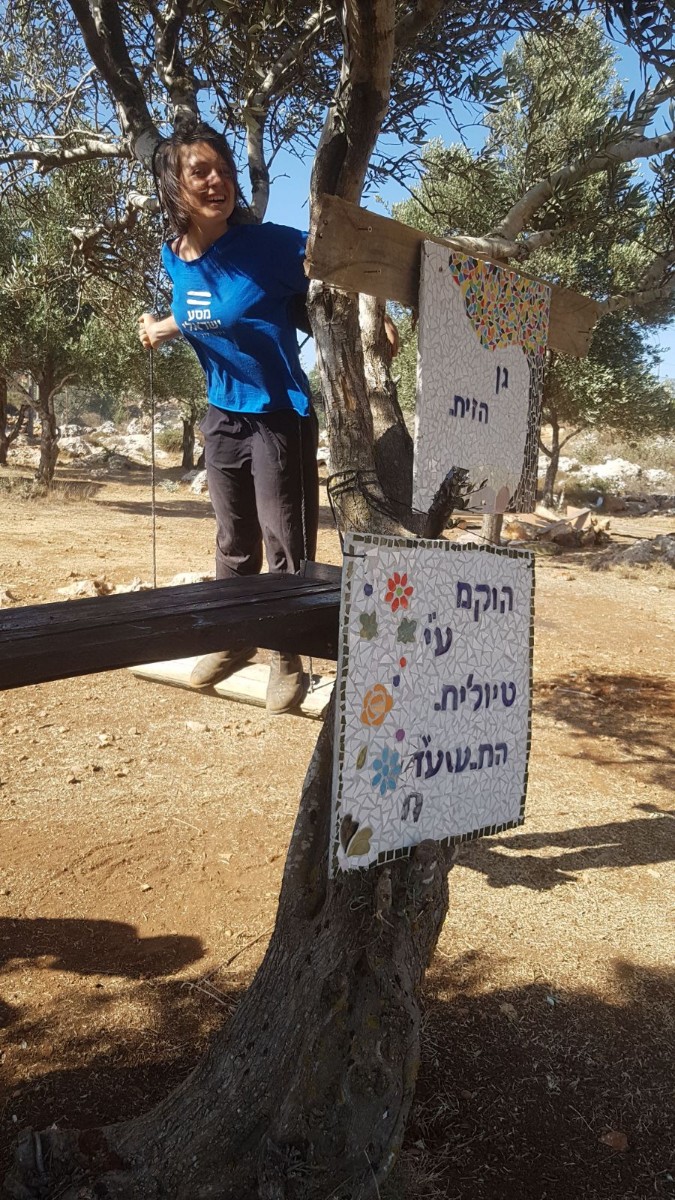 טיולית תשע"ח