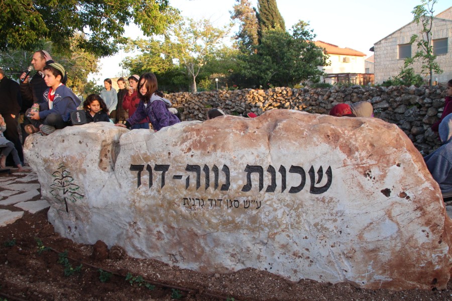 חנוכת גן זכרון בשכונת נווה דוד לזכרו של דוד גרנית