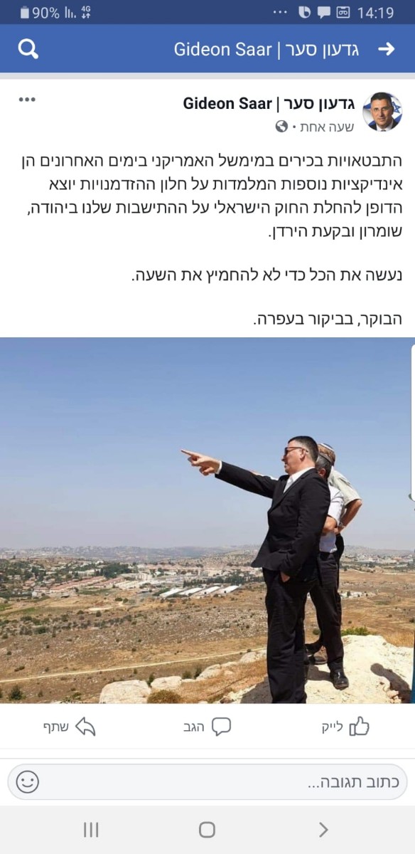 השר אופיר אקוניס בסיור היכרות במסגרת המהלך להסדרת עפרה 17.11.19