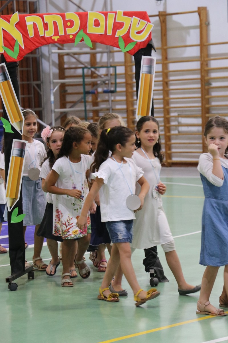 טקס פתיחת שנת הלימודים תש"פ