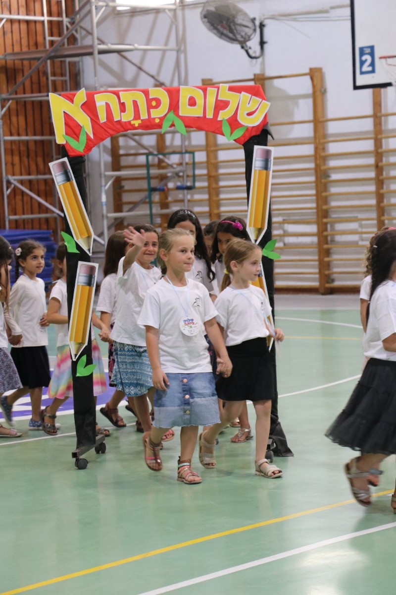 טקס פתיחת שנת הלימודים תש"פ