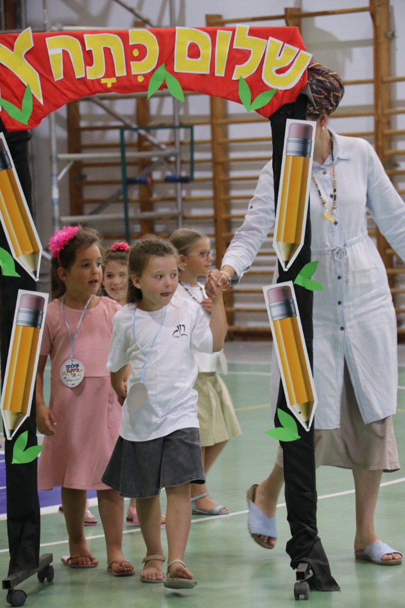 טקס פתיחת שנת הלימודים תש"פ