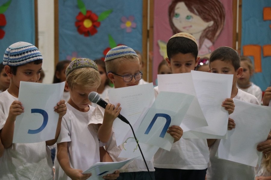 טקס פתיחת שנת הלימודים תש"פ