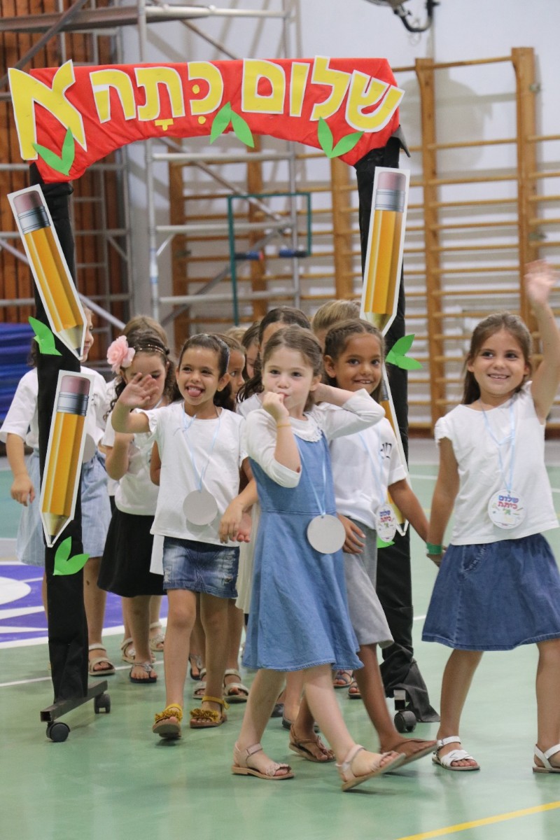 טקס פתיחת שנת הלימודים תש"פ