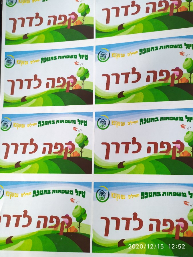 טיול משפחות בעקבות המורדים בהדרכת עקיבא יצחק - חנוכה תשפ"א